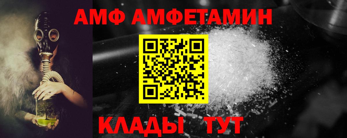 Амфетамин 97% Ишим