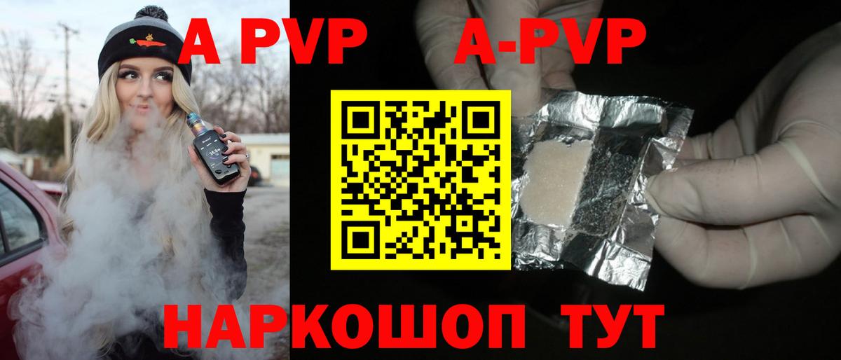 Alpha-PVP Crystall  Вход с VPN  Ишим  A-PVP  APVP мука 
