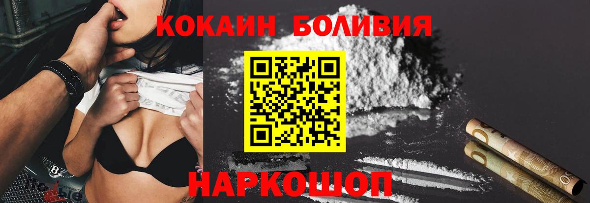 Cocaine Fish Scale Ишим