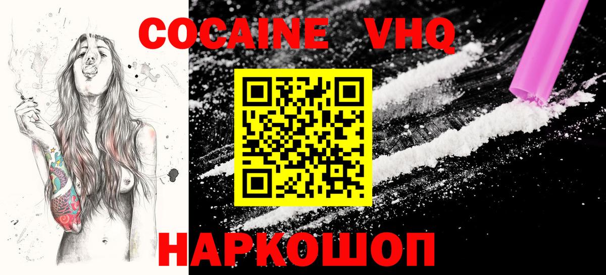 Ишим  COCAIN Боливия  Вход с VPN 
