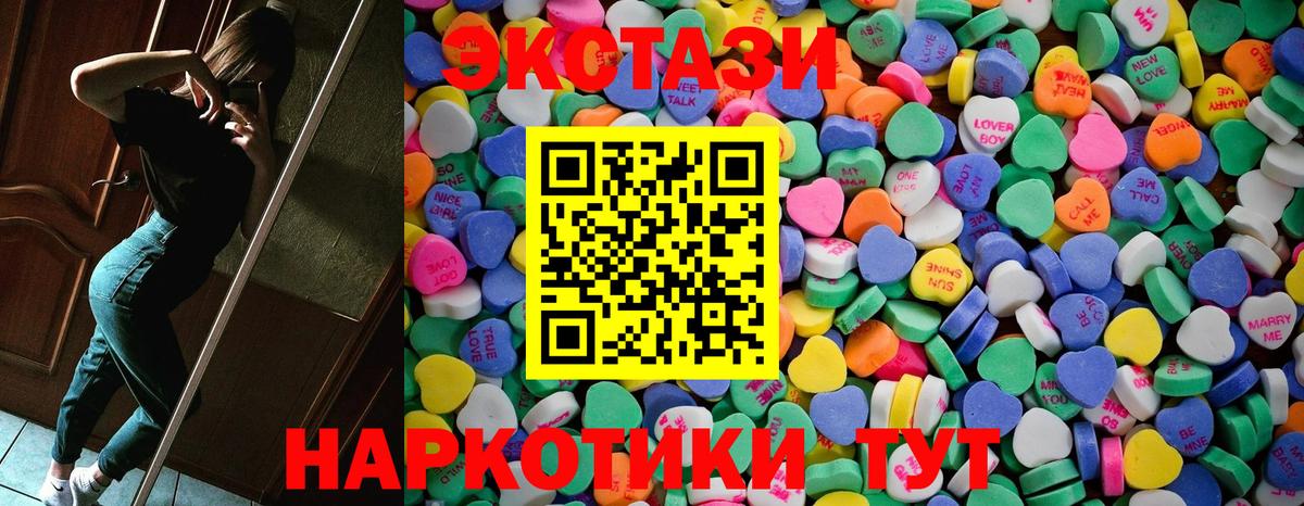 сайты даркнета формула  ЭКСТАЗИ Дубай  Вход с VPN  ЭКСТАЗИ  Ишим  Ecstasy VHQ 