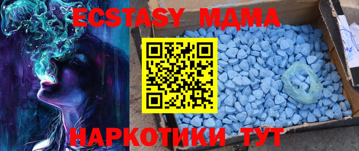 Ecstasy Cube Ишим