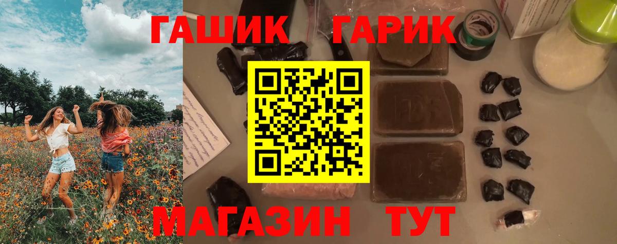 ГАШ индика сатива  Вход с VPN  Гашиш VHQ  Ишим 