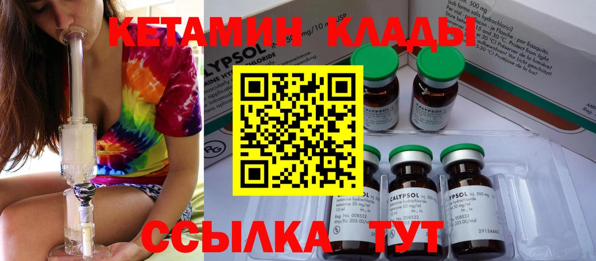 Ишим  Кетамин ketamine  Вход с VPN  Кетамин VHQ 