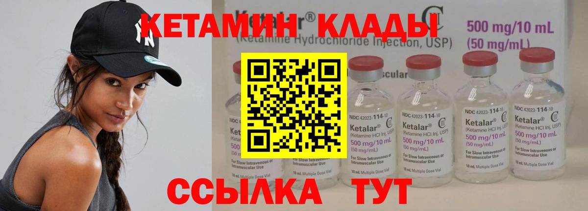 КЕТАМИН ketamine Ишим