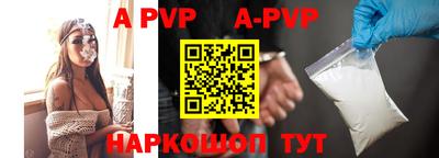 ALPHA PVP Краснознаменск