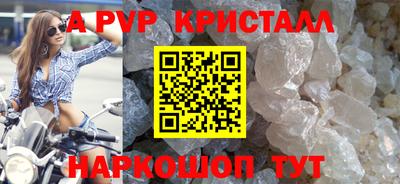 ALPHA PVP Краснознаменск