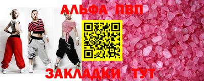 ALPHA PVP Краснознаменск