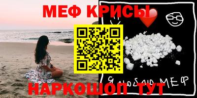 стаф Краснокаменск
