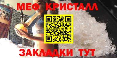 стаф Краснокаменск
