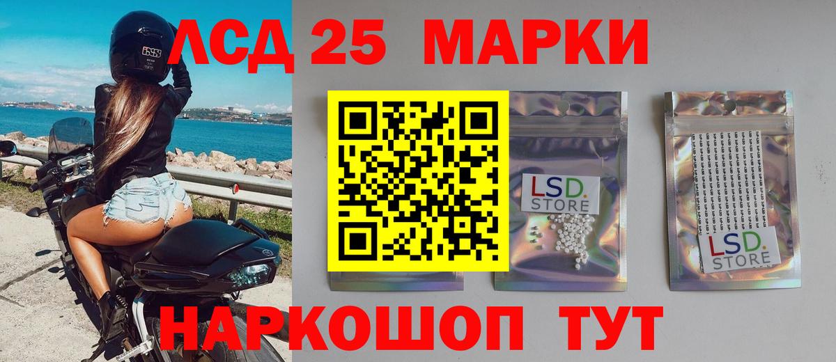 Лсд 25 экстази ecstasy  Вход с VPN  Ишим  ЛСД экстази кислота 