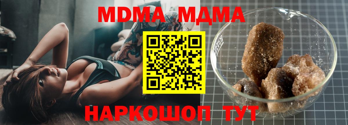 MDMA кристаллы Ишим