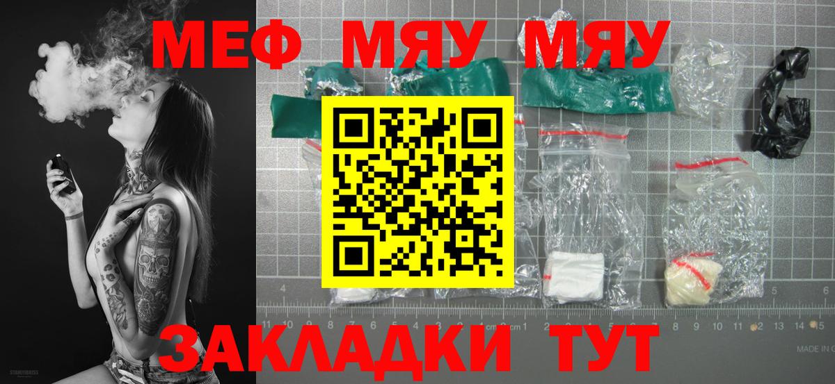 Меф  Вход с VPN  Ишим  МЯУ-МЯУ кристаллы 