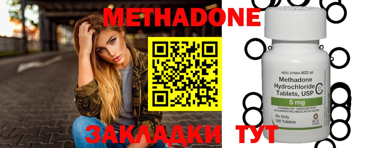 Метадон мёд  Вход с VPN  Ишим  МЕТАДОН мёд 