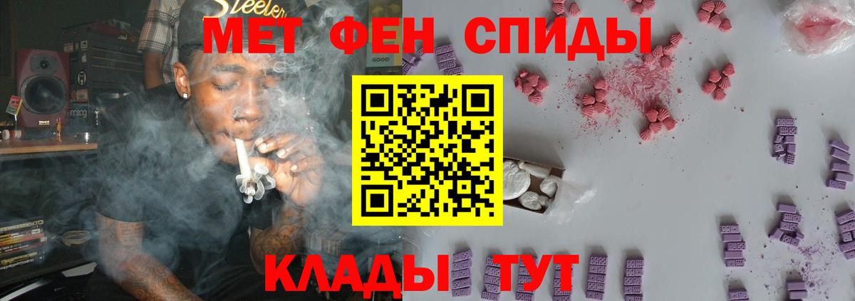 Первитин винт  Вход с VPN  Ишим  Первитин винт 