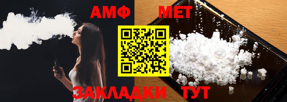 Метамфетамин мет Ишим