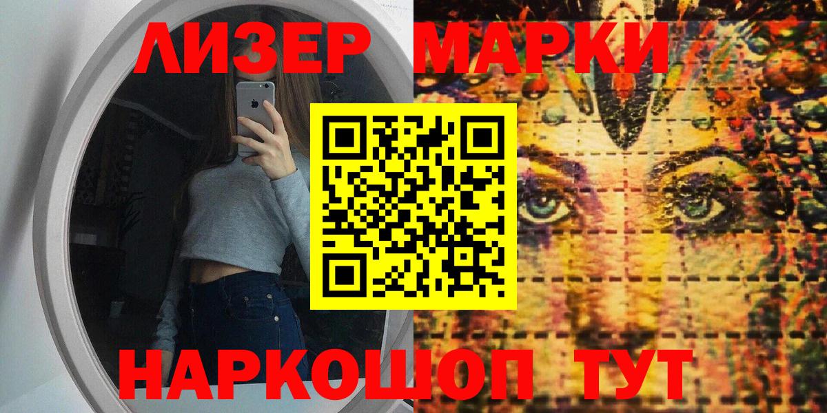 Ишим  Наркотические марки  Вход с VPN  Наркотические марки 1500мкг 