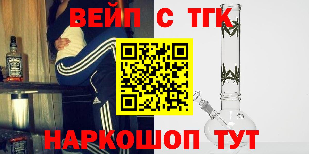 Дистиллят ТГК гашишное масло Ишим